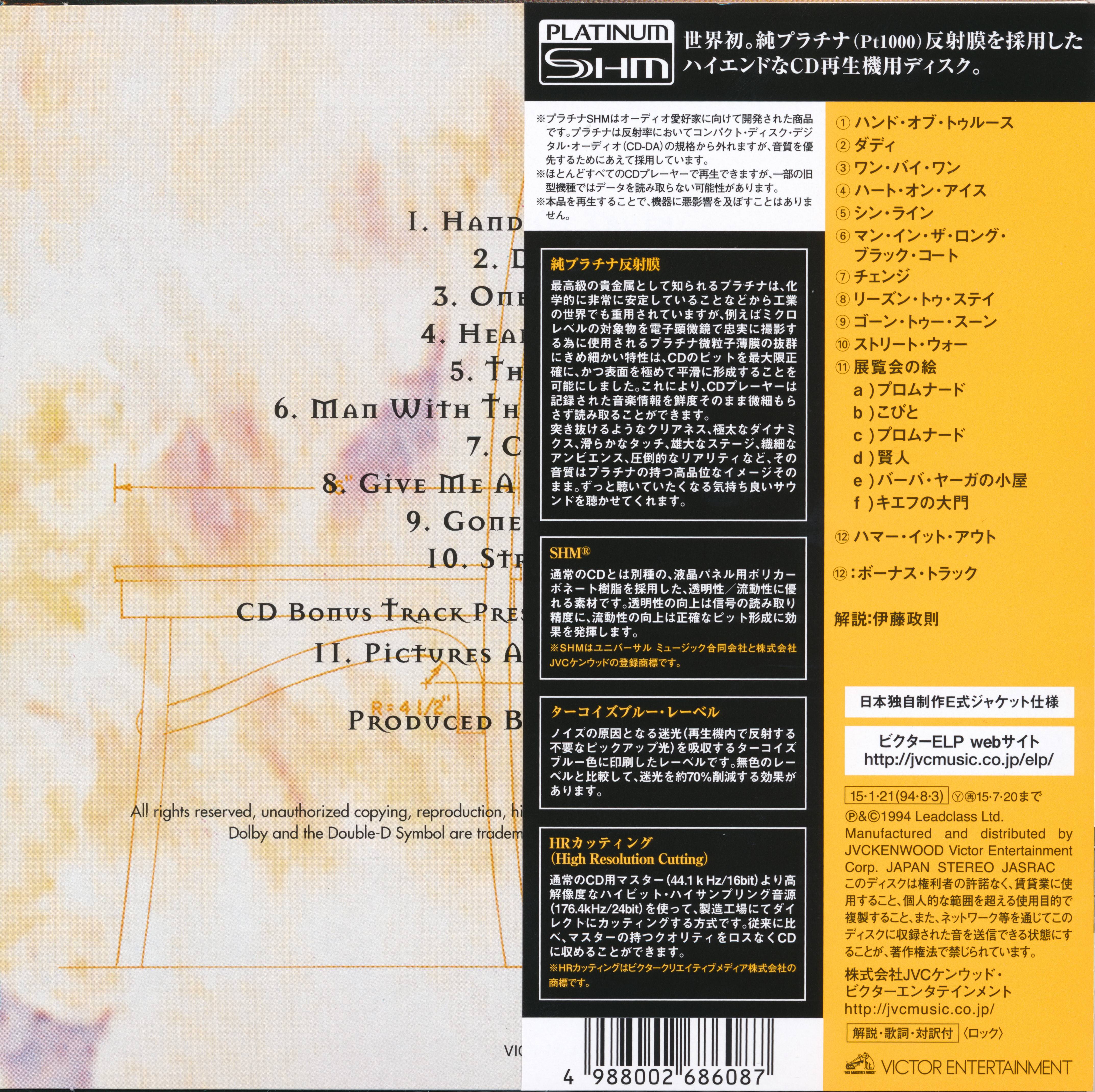 Emerson, Lake and Palmer In The Hot Seat [akandobi jpn]